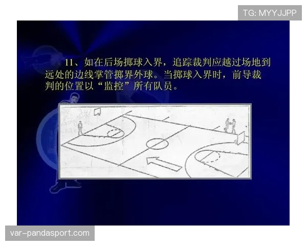 全面解析篮球界外球规则中关于出界违例的具体判定标准