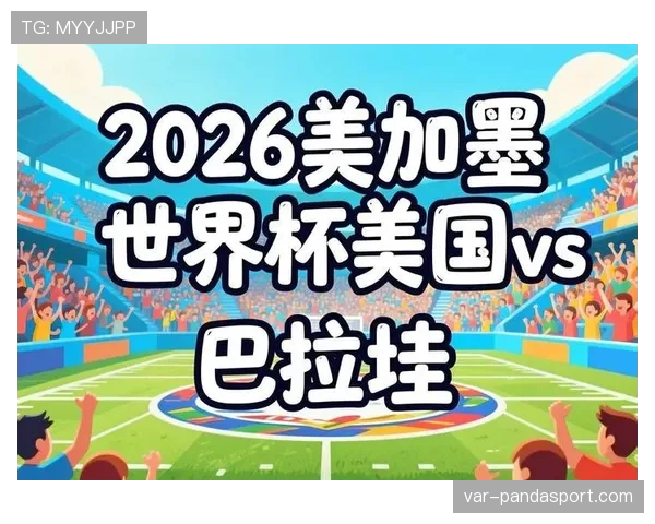 世界杯巴拉圭队D组出线主动权分析